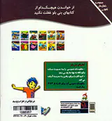 بنی بلو تامی در خطر است